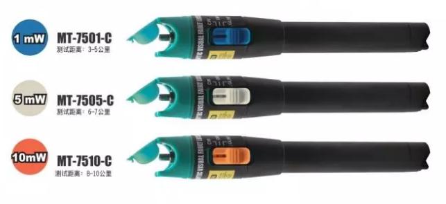 臺(tái)灣寶工鐳射光纖斷點(diǎn)測(cè)試儀 MT-7501/ MT-7505 /MT-7510-C?紅光筆