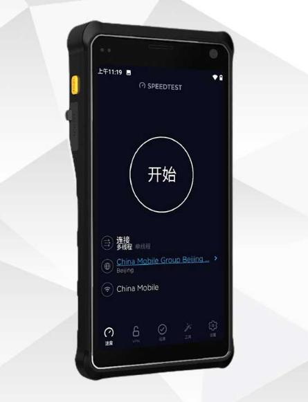 5G手持維護終端 S357智能PDA測試儀