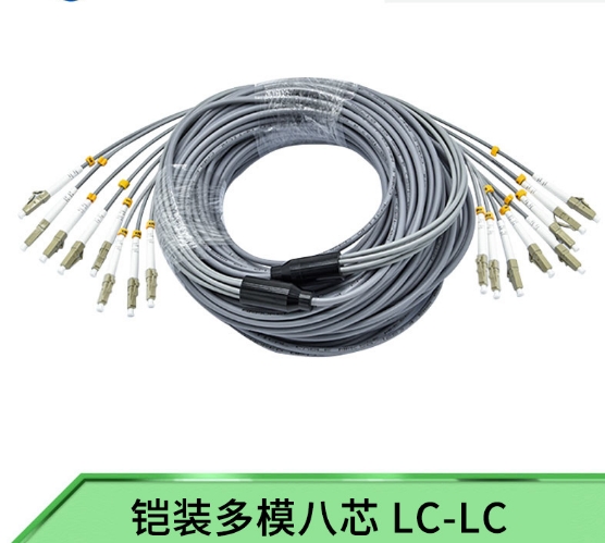 8芯多模礦用鎧裝光纖尾纖跳線LC-MM-5M-8X